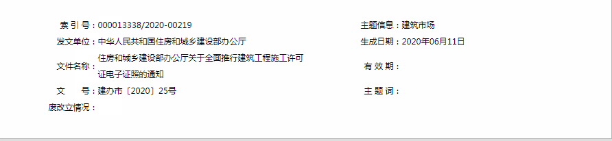ȫ������ʩ�����֤����֤�յ�֪ͨ.png